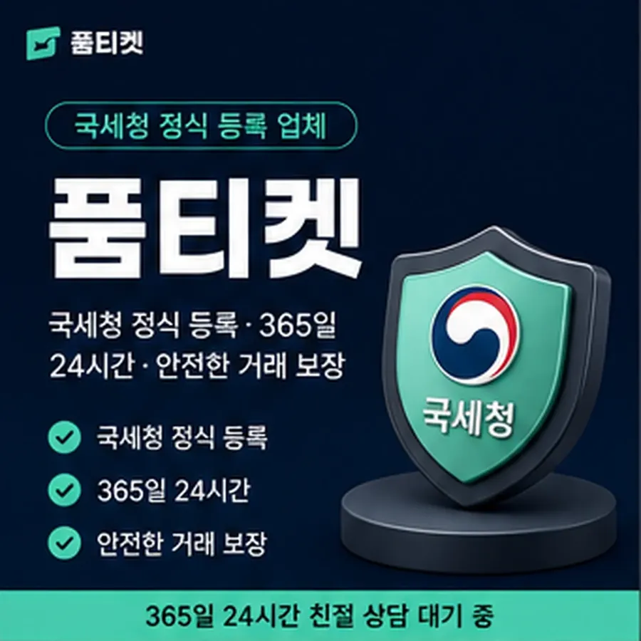 품티켓 휴대폰 회선의 소액결제미납정책 미납이 생기는 이유 안내 이미지