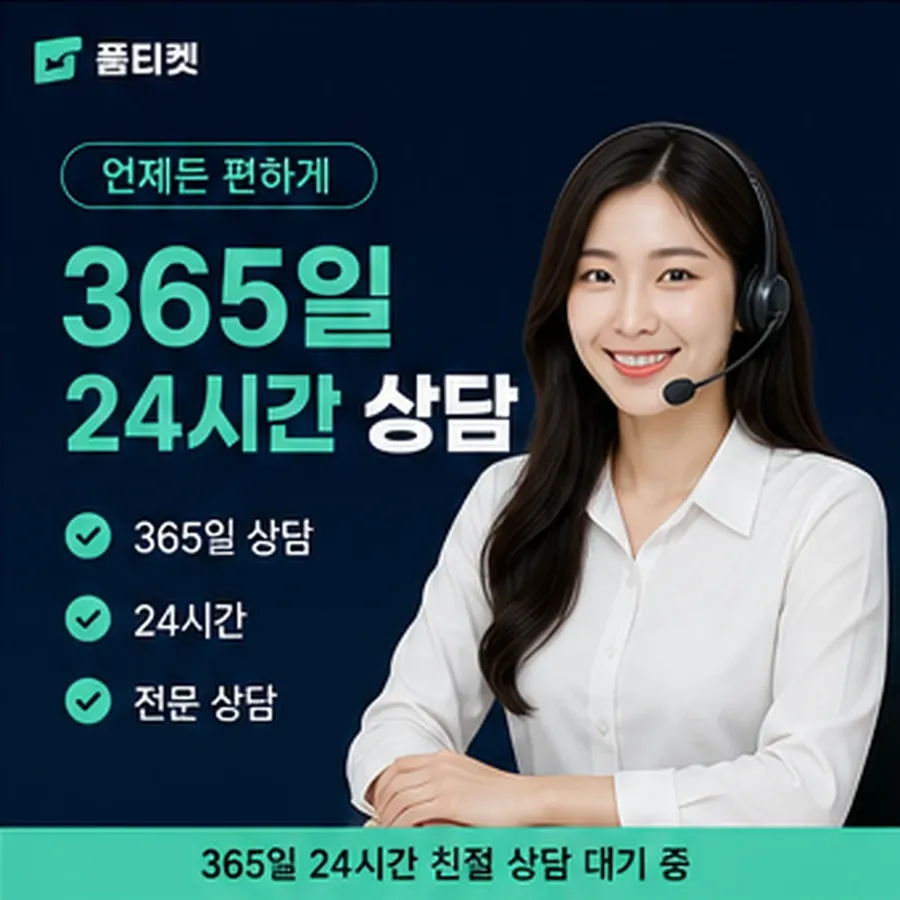 품티켓 휴대폰 회선의 소액결제미납정책 확인할 화면 안내 이미지